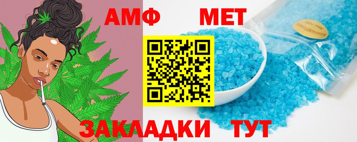 Amphetamine 98% Глазов