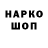 Кодеин напиток Lean (лин) DrWattson VII