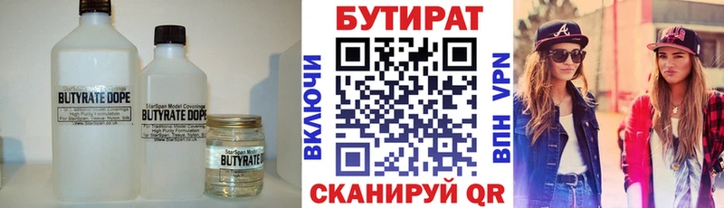 как найти закладки  Глазов  БУТИРАТ BDO 