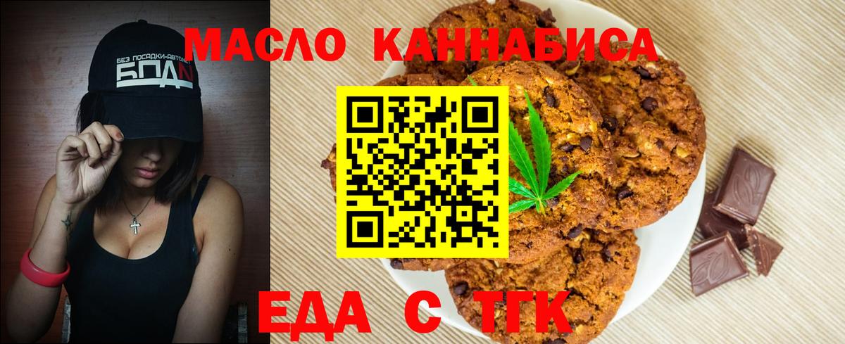 Canna-Cookies конопля  Глазов 