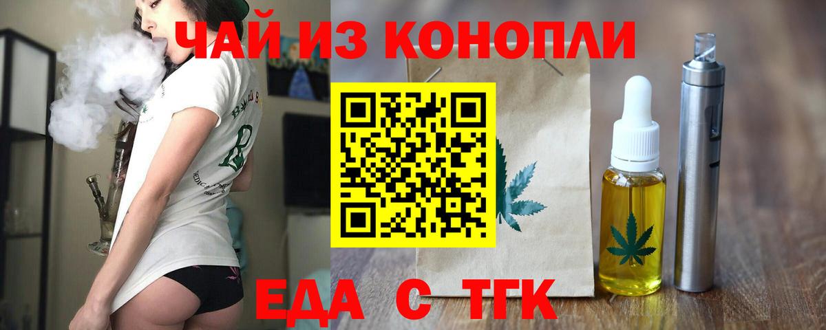 Cannafood конопля  Вход с VPN  Глазов 