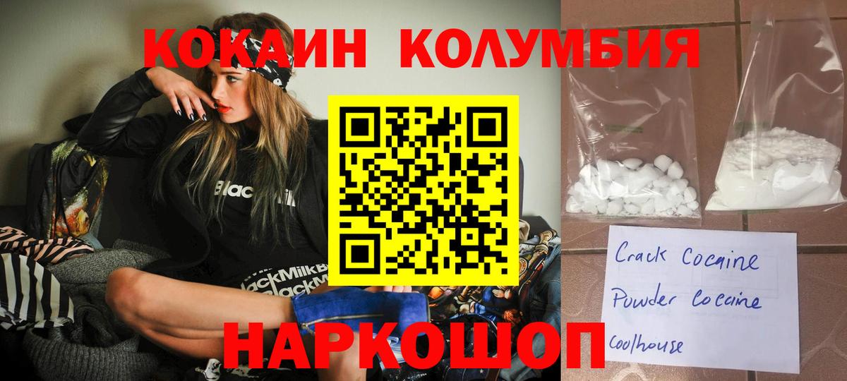  КОКАИН Глазов