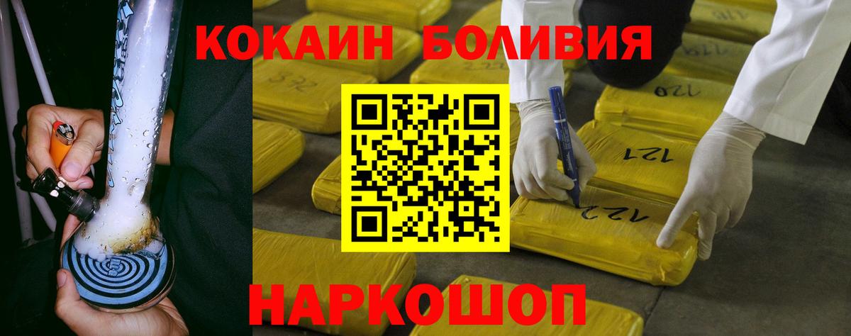 Кокаин FishScale Глазов