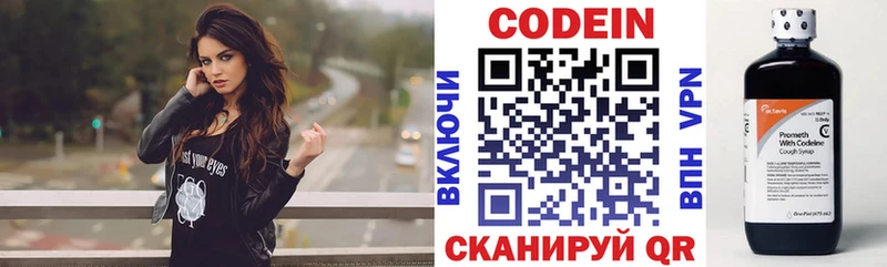 Codein Purple Drank  OMG ссылки  Глазов 