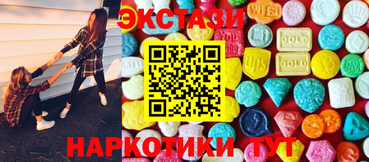 mega как зайти  Глазов  ЭКСТАЗИ XTC  Экстази 280 MDMA  Экстази 