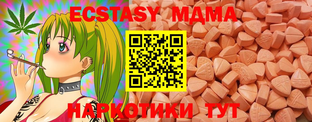 Ecstasy  МЕГА зеркало  Вход с VPN  Ecstasy MDMA  Глазов  ЭКСТАЗИ 250 мг 