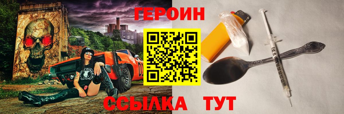 Глазов  ГЕРОИН герыч  Вход с VPN 