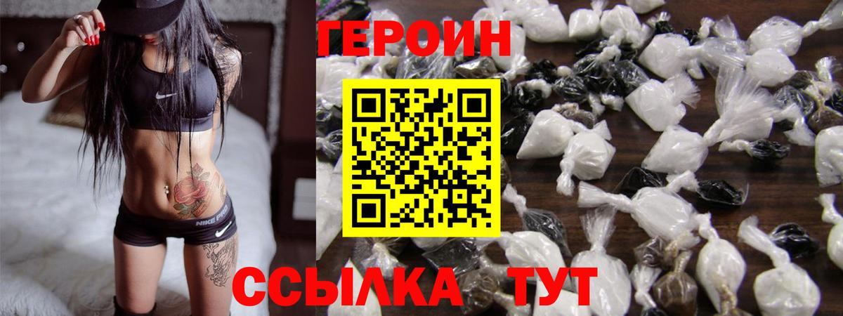 Героин  Глазов  Героин гречка 