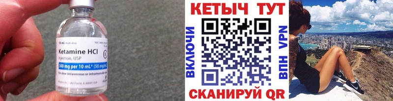 Кетамин VHQ  закладки  Глазов 