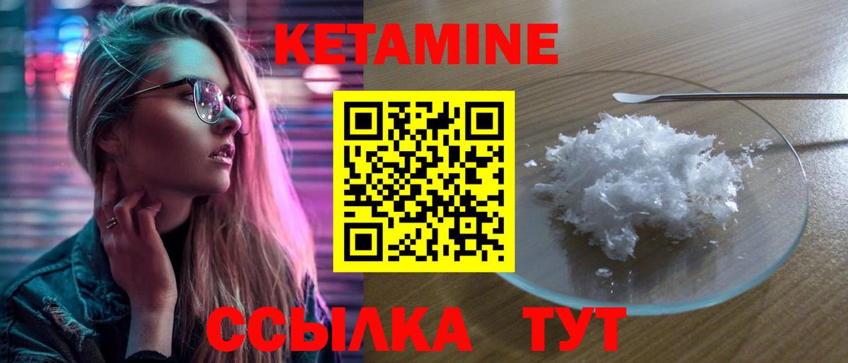 Глазов  Кетамин VHQ  KRAKEN ССЫЛКА  Вход с VPN 