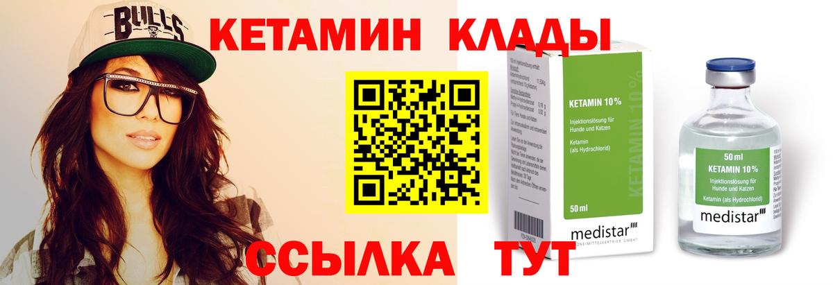 Кетамин VHQ  КЕТАМИН ketamine  Глазов 