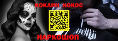 COCAINE Волжск