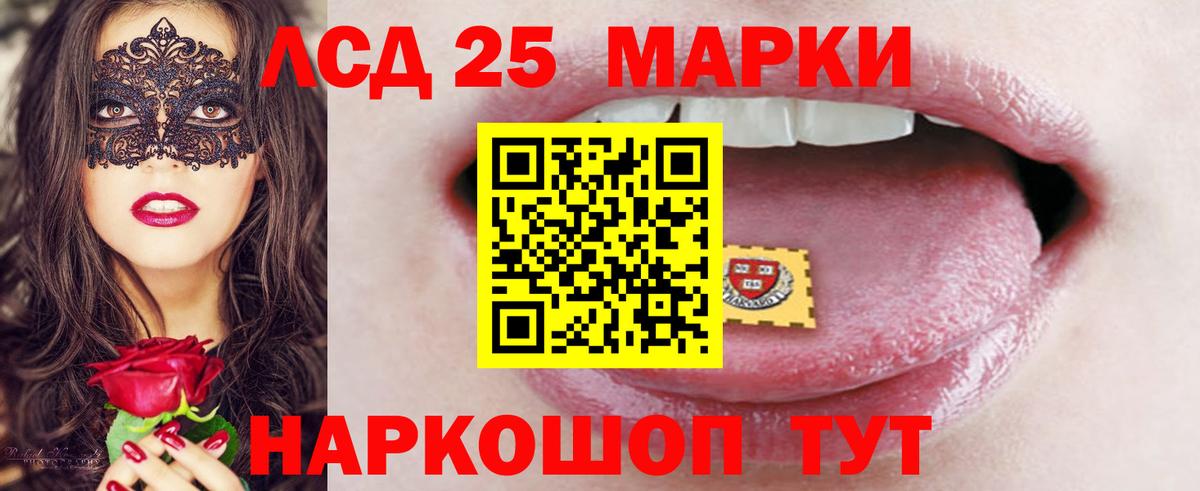 Лсд 25 экстази кислота Глазов