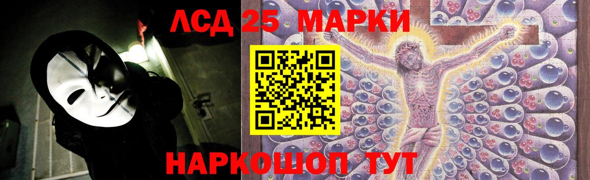 ЛСД экстази кислота Глазов