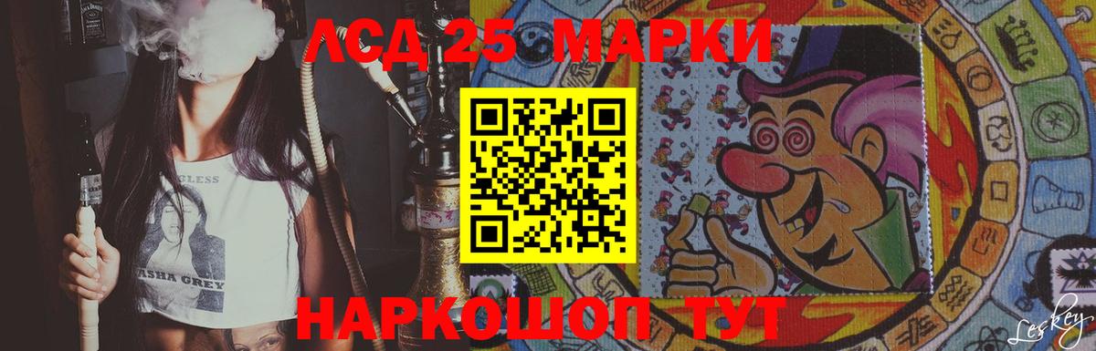Лсд 25 экстази кислота  Вход с VPN  Лсд 25 экстази кислота  Глазов 