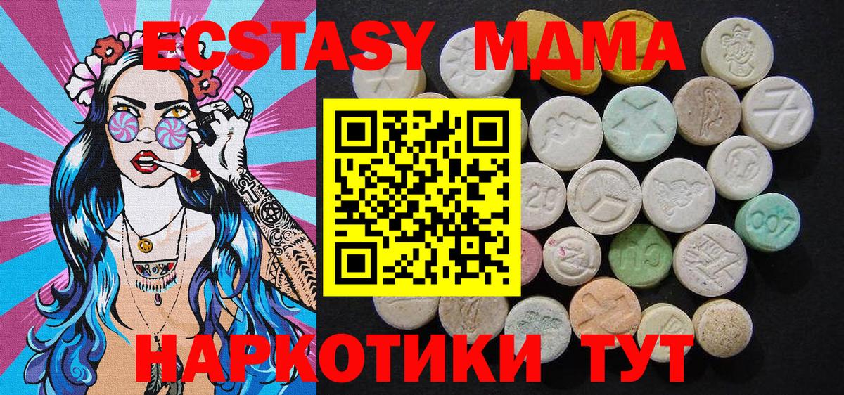 МДМА crystal  Вход с VPN  МДМА  Глазов  MDMA Molly 