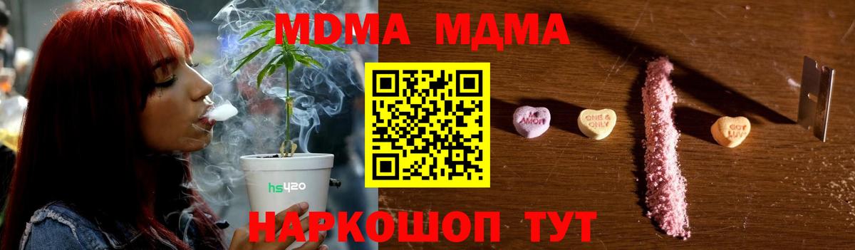MDMA Molly  Глазов  MDMA молли 