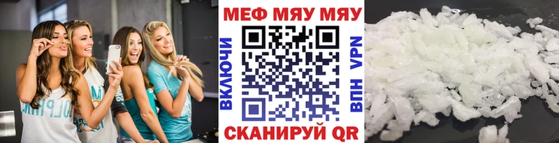 купить наркотики сайты  Глазов  Мефедрон мука 