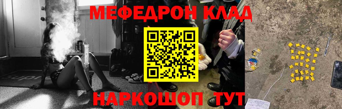 Мефедрон кристаллы Глазов
