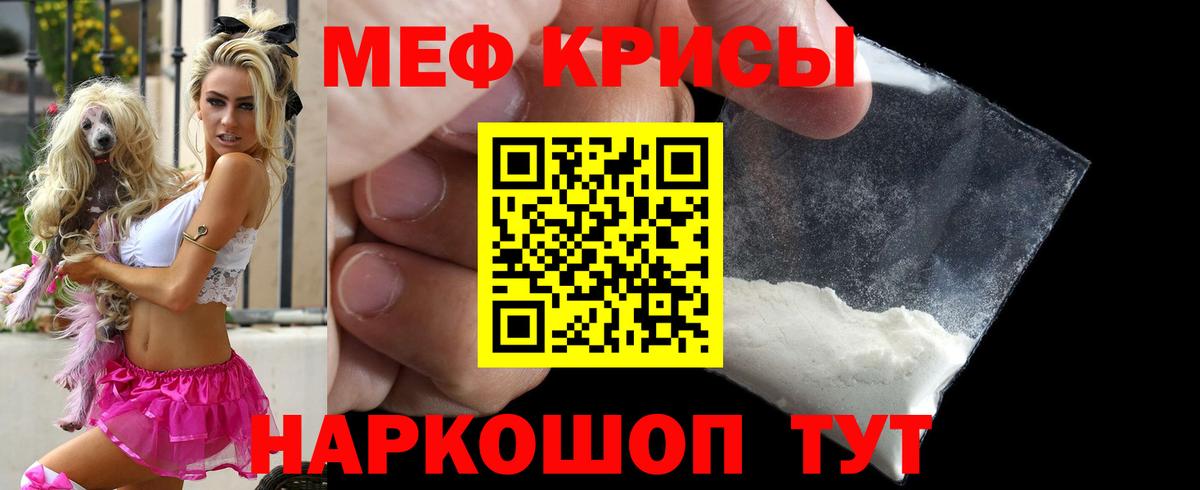 Меф 4 MMC  Вход с VPN  Мефедрон  Глазов  Меф 
