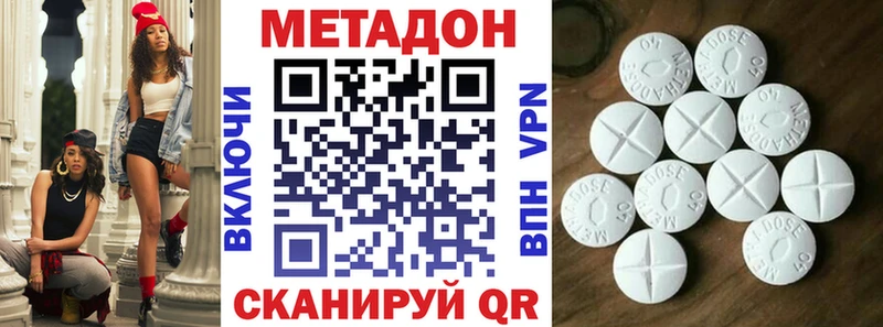 МЕТАДОН мёд  Глазов 