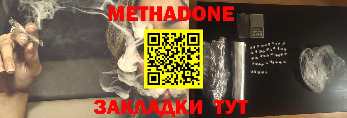 Метадон белоснежный  МЕТАДОН methadone  Вход с VPN  Глазов 