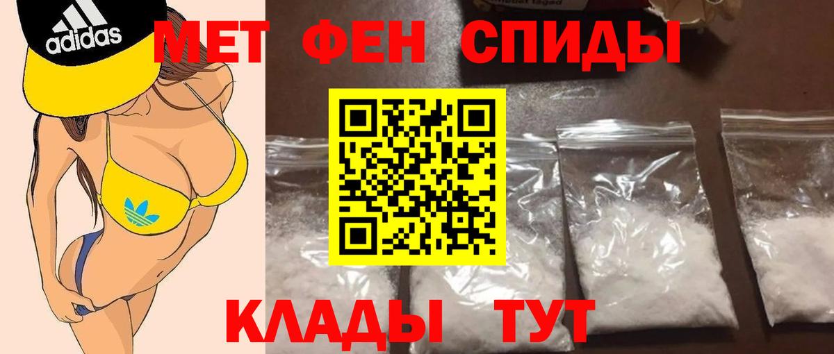МЕТАМФЕТАМИН  Вход с VPN  Глазов  Первитин кристалл  Первитин кристалл 