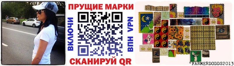 Марки 25I-NBOMe 1500мкг  цена наркотик  Глазов 