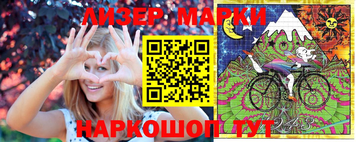 Марки NBOMe 1500мкг Глазов