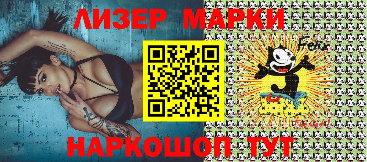 Марки 25I-NBOMe 1500мкг  Марки 25I-NBOMe 1500мкг  Глазов  Вход с VPN 