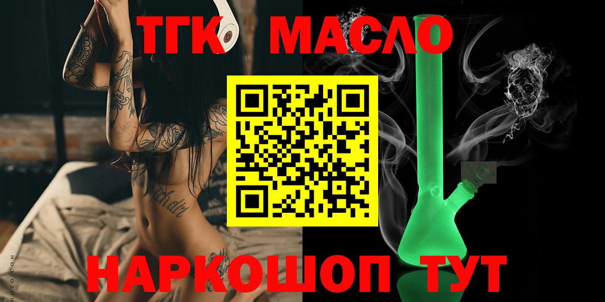 Глазов  Дистиллят ТГК Wax  Вход с VPN 