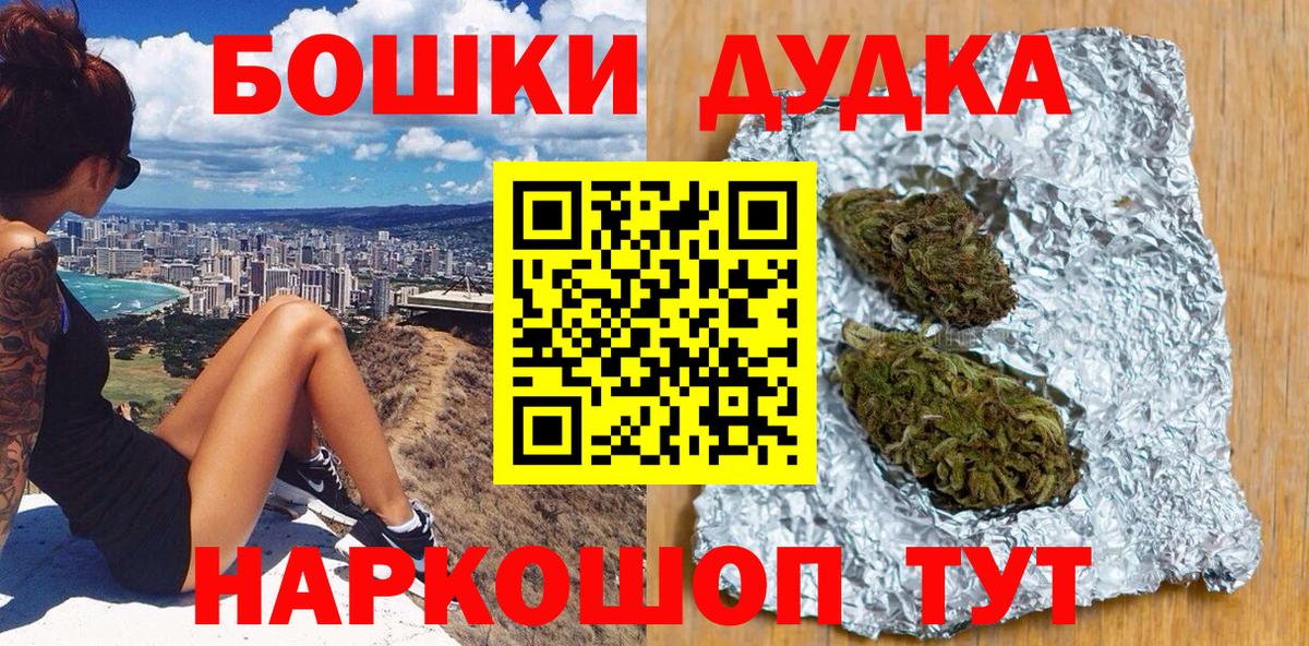 Бошки марихуана гибрид Глазов