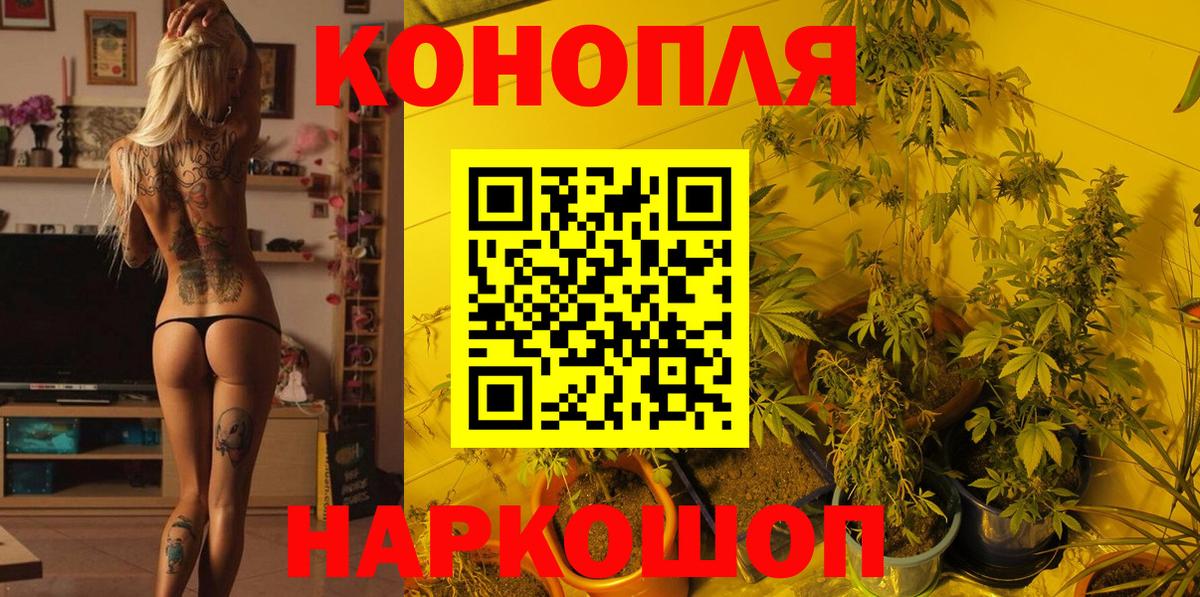 Бошки Шишки марихуана  Вход с VPN  Конопля VHQ  Марихуана LSD WEED  Глазов 